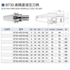  Hydraulic tool holder bt40 high-precision 0.003 machining center bt50 CNC tool holder hydraulic tool holder cylinder clamp bt30